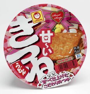 マルちゃん 甘～いきつねうどん（東洋水産）