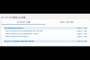 チケット転売サイトでは重岡大毅主演映画『5秒で完全犯罪を生成する方法』の舞台挨拶付きチケットが大量に出品されているがほとんど売れていない