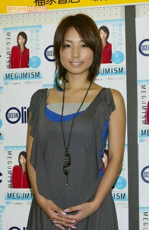 MEGUMI（2003年）