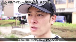 『街録ch』に出演し話題になった高岡蒼甫(YouTubeより)