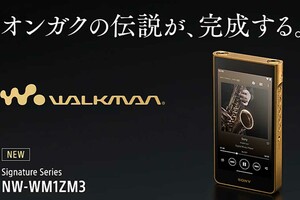 「高すぎる、どこが手軽なんだ?」高級化したウォークマン(SONY公式HPより)
