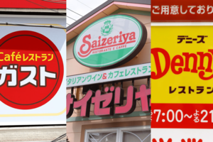 “ファミレスちょい飲み”を徹底比較します（撮影：尾形文繁、風間仁一郎、今井康一）