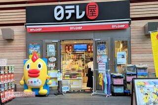 番組グッズを扱う都内の日テレショップでは『24時間テレビ』グッズが猛プッシュされていた