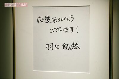 羽生結弦がバイオリニスト妻と離婚後初のアイスショー出演、家族の