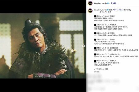 映画『キングダム魂の決戦』で、ならず者揃いの軍勢を率いる将軍・桓騎役に抜擢された坂口憲二（作品公式インスタグラムより）