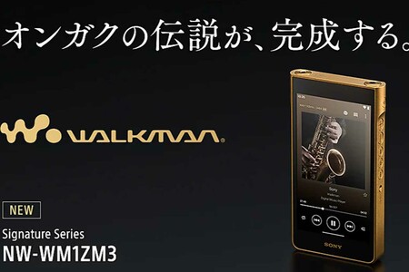 「高すぎる、どこが手軽なんだ?」高級化したウォークマン（SONY公式HPより）
