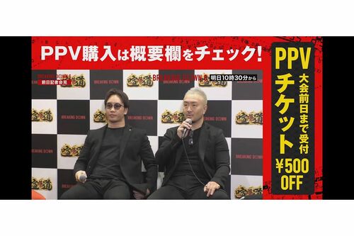 2月17日、板垣氏が『BreakingDown』の代表を退任し、朝倉未来が新社長に就任することを発表(YouTubeより)