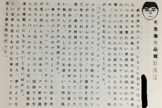 　亡くなったA君が小学6年時に書いた作文。「建築士になりたい」と将来の夢を綴っている（写真：遺族提供）