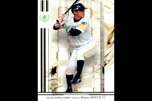 福岡ソフトバンクホークスレギュラーカードNo.H39堂上隼人（アマゾンより）