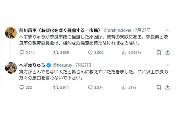 前川氏の投稿にへずま氏本人も反応（本人Xより）