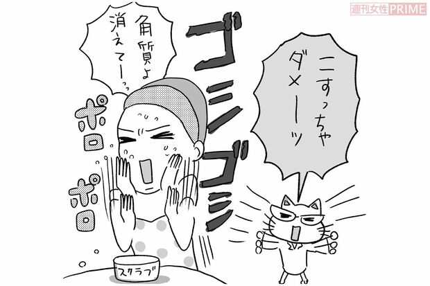 NGケア【季節の変わり目は、肌のターンオーバーを整えるため角質ケアがマスト】イラスト／鈴木七代