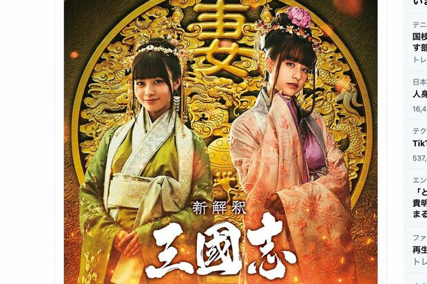 クセが強い出演者たち。映画『新解釈・三國志』（公式ツイッターより）