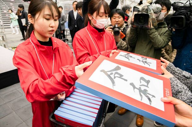 フリマアプリのメルカリは、新しい形の号外として東京・渋谷ストリーム前で“令和”入りTシャツ約500枚を無料配布。メルカリ内では4月4日現在7000円～1万円ほどで取引されている