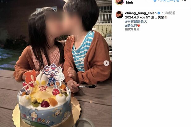 福原愛の元夫・江宏傑がアップした長男（公式インスタグラムより）