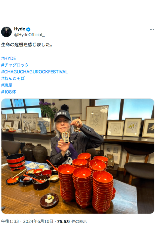「55歳でこれだけ食べられるのはすごい」わんこそば108杯完食を報告したHyde(本人Xより)