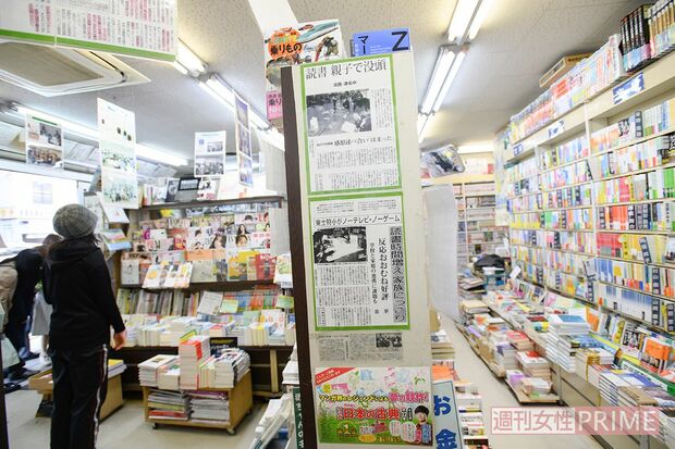 店内には「読書」の効果を特集した新聞記事が多数張られ、床にも本が積み上げられていた　撮影／渡邉智裕