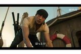 実写版『ONE PIECE』でロロノア・ゾロ役を演じる新田真剣佑（Netflix公式YouTubeチャンネルより）