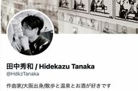 10代女性にわいせつ未遂で逮捕の作曲家・田中秀和容疑者、『ウマ娘』『アイドルマスター』の“お蔵入り”心…