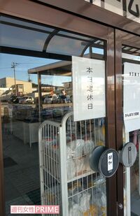 一家が営むホームセンターは閉まったままで