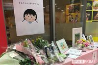 さくらももこさんが守り抜いた普通の生活、同級生との交流は “たまちゃん” だけ