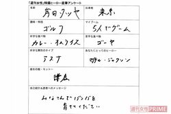 リュウソウブラック/バンバ役 岸田タツヤ