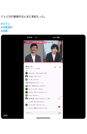 視聴者から批判の声があがった石丸伸二氏と古市憲寿氏との“かみ合わない討論”（Xより）