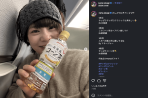 元スピードスケート選手の髙木菜那（公式インスタグラムより）