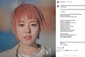 ピンク系のカラーに染めた唐田えりか（公式インスタグラムより）