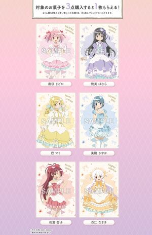 ローソン『劇場版 魔法少女まどか☆マギカ〈ワルプルギスの廻天〉 』キャンペーンで配布されているクリアファイル(公式サイトより)
