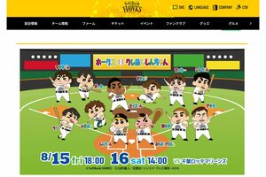かつて福岡ソフトバンクホークスとコラボした『クレヨンしんちゃん』（球団公式サイトより）