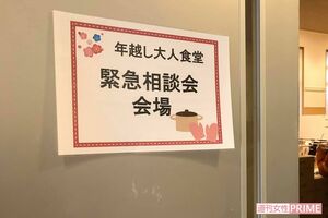 2021年『年越し大人食堂』の相談会