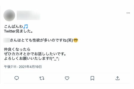 女性に卑猥なメッセージを送ることもあった藤山功至容疑者（本人のものとされるツイッターより）