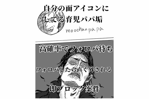 『育児パパ』月光もりあさんのインスタより