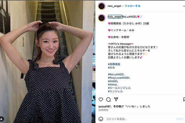 RoLuANGELに選ばれた高橋美結（公式Instagramより）