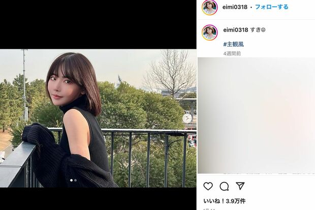 深田えいみ（本人のインスタグラムより）