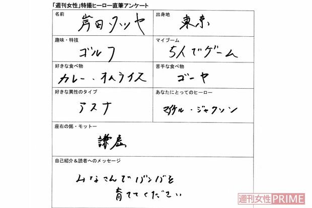 リュウソウブラック／バンバ役　岸田タツヤ