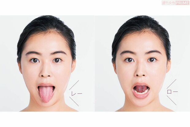 レロレロエクササイズ