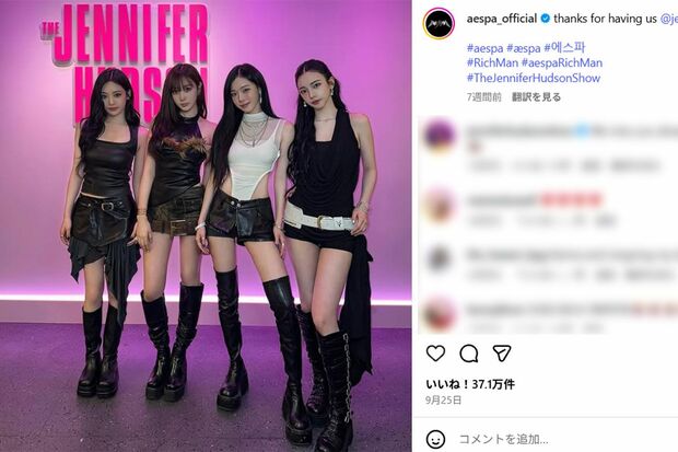 aespa（公式インスタグラムより）