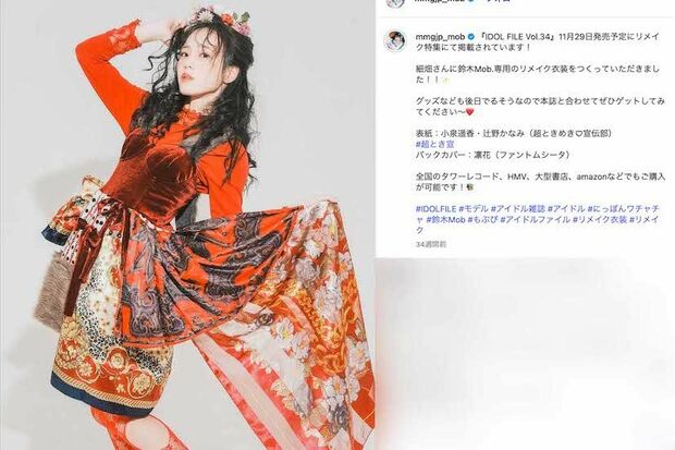 「1週間お風呂に入らない」という、アイドルグループ『煌めき☆アンフォレント』の鈴木Mob.（本人のインスタグラムより）