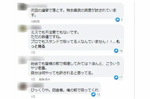 井手のぶお後援会事務所フェイスブックは総ツッコミ状態に。現在は閉鎖（SNSより）1/3
