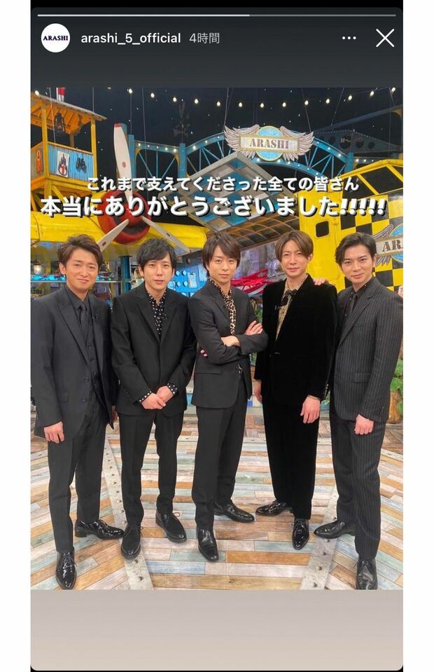 『嵐にしやがれ』では多くのゲストが登場した（公式インスタグラムより）