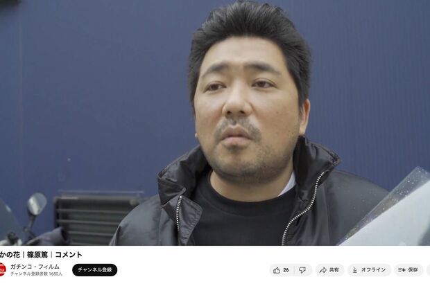 『オッドタクシー』実写版の小戸川を演じるとされる篠原篤（YouTube『ガチンコ・フィルム』より）