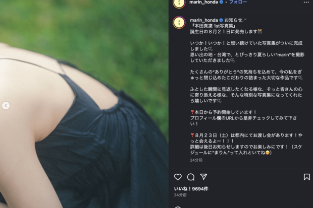 インスタグラムを更新した本田真凜(公式インスタグラムより)