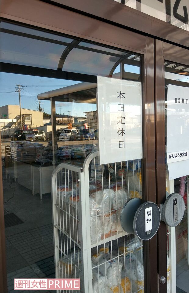 一家が営むホームセンターは閉まったままで