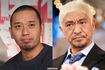 千鳥大悟（左）と松本人志