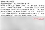 篠田麻里子に対して夫が送った8000万円要求メール