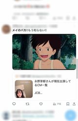 さつきにツッコまれるメイ（Xより）