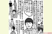 「30歳の娘が連れてきた相手はフリーター」娘の将来が不安な主婦の悩みに“宇宙の母”が出した解決策