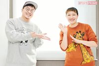 丸山桂里奈「夫が常に後ろにいます(笑)」夫・本並健治とのちょっと変わった夫婦生活、明石家さんまとの共…