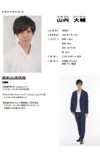 事務所HPに掲載されていたプロフィール